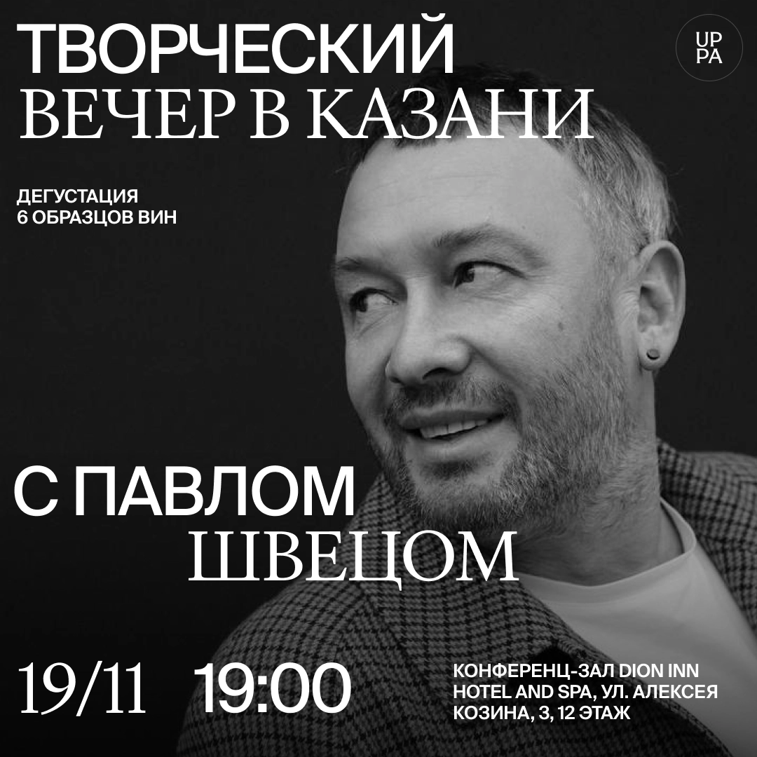 Творческий вечер, который вы давно ждали.