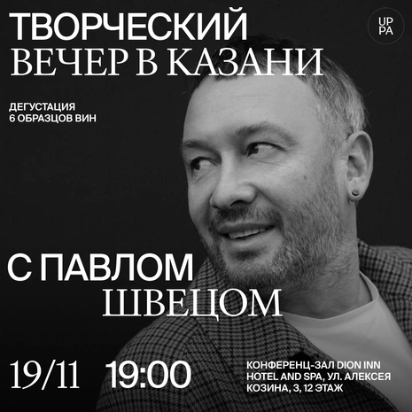 Творческий вечер, который вы давно ждали.