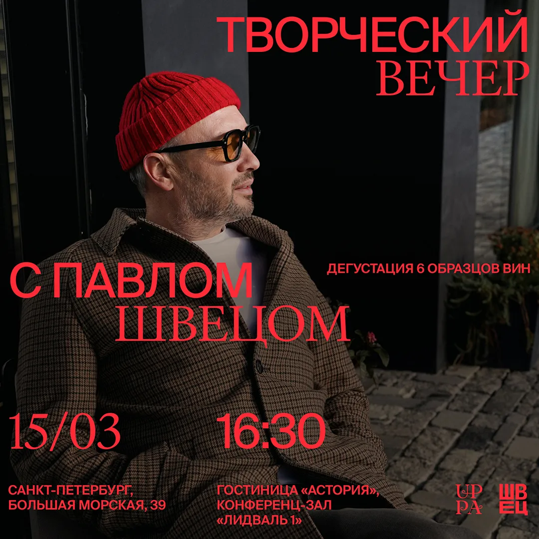 Творческий вечер