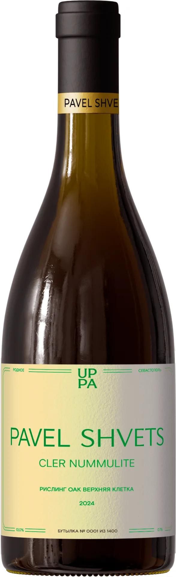 Riesling Cler Nummulite Верхняя клетка OAK 2024