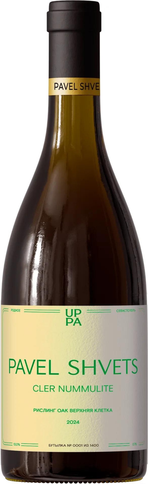 Pavel Shvets Riesling Cler Nummulite Верхняя клетка OAK 2024