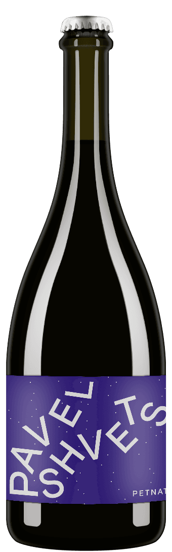 Pavel Shvets Petnat Pinot Noir 2019