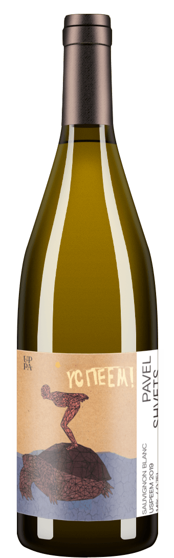 Pavel Shvets Sauvignon Blanc «Успеем» 2019