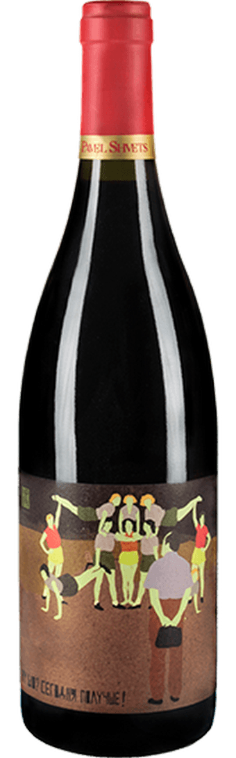 Pavel Shvets Pinot Noir «Ну шо? Сегодня получше» 2016