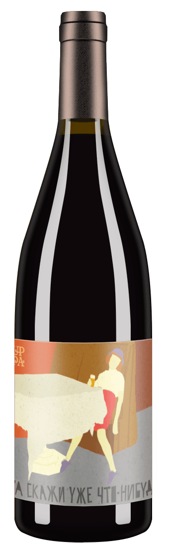 Pavel Shvets Pinot Noir «Chto Nibud» 2018