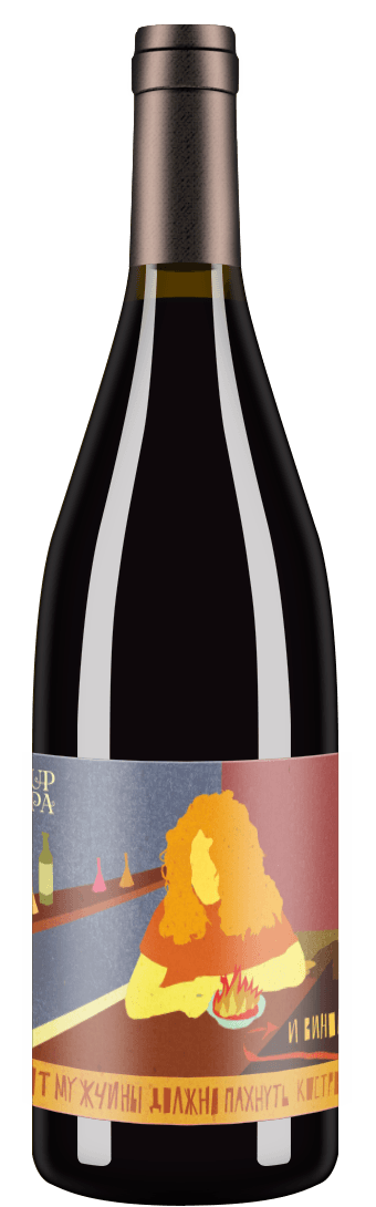 Pavel Shvets Cabernet Sauvignon "Костёр" 2017