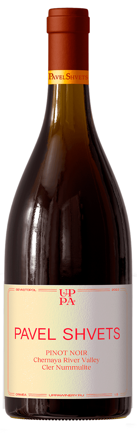 Pavel Shvets Pinot Noir Cler Nummulite 2022 Magnum