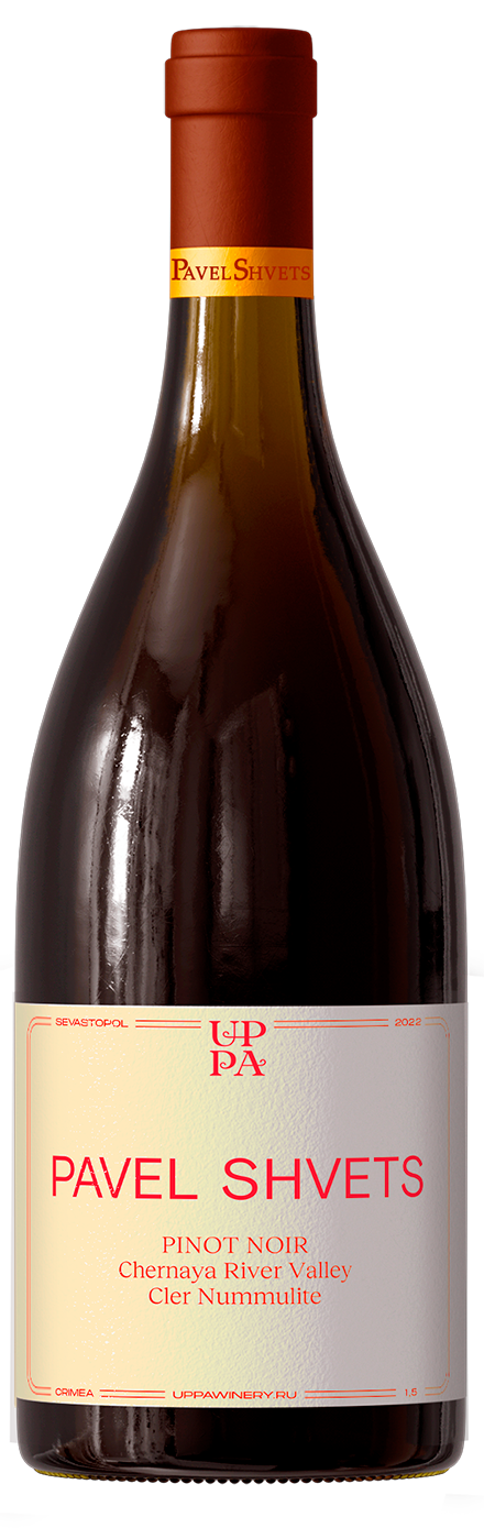 Pavel Shvets Pinot Noir Cler Nummulite 2022 Magnum