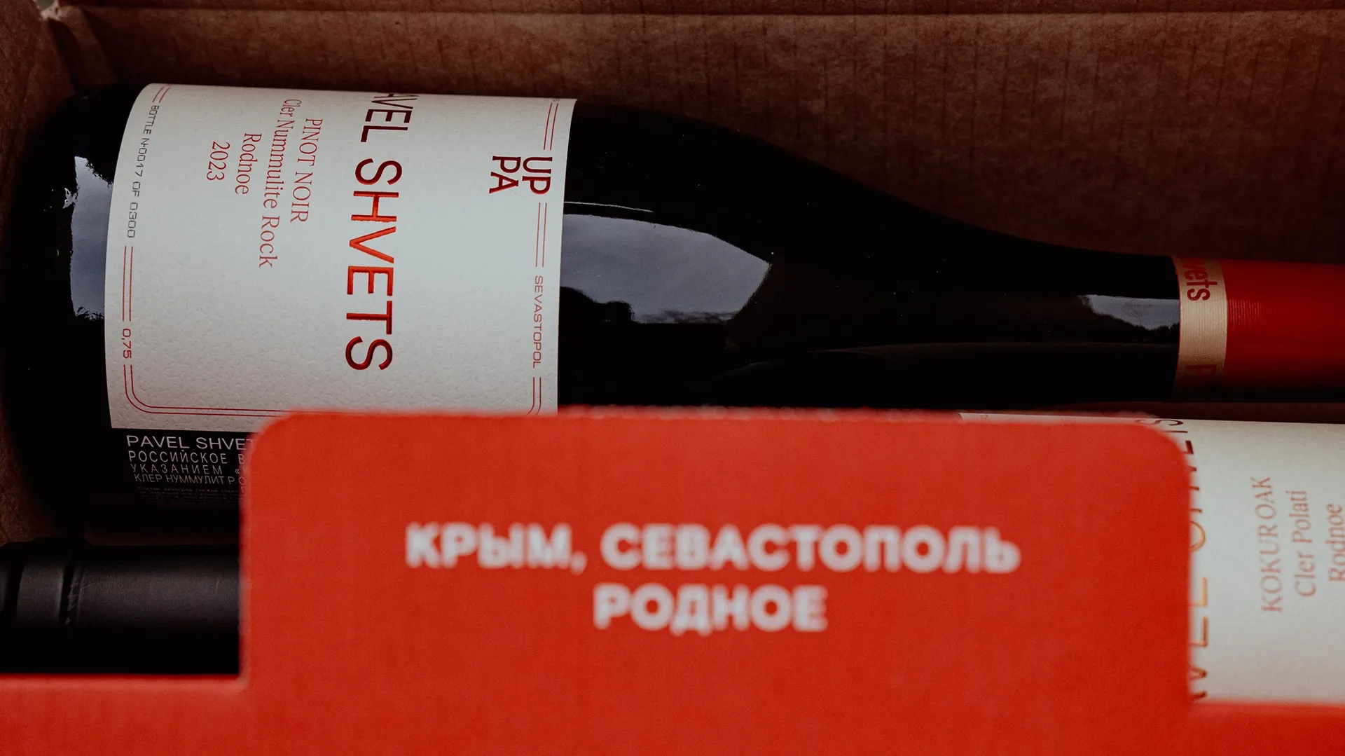 Магазин UPPA на винодельне