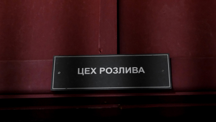 Линия розлива