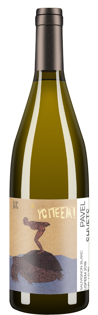 Sauvignon Blanc «Успеем» 2019
