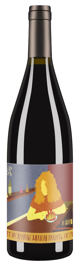 Cabernet Sauvignon "Костёр" 2017