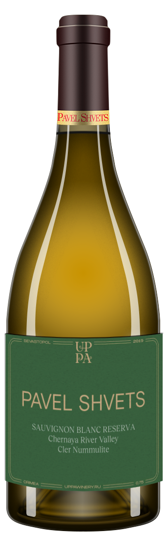 Sauvignon Blanc Reserva 2019 (30 месяцев)